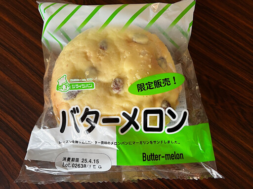 シライシパンのバターメロン
